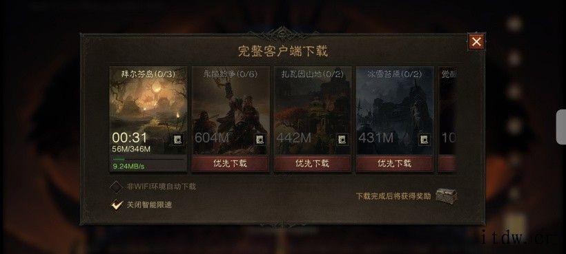 手游《暗黑破坏神:不朽》内测下载通道开启,29 日精英试炼开