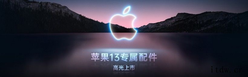 首批受邀成为苹果生态开发商,邦克仕推出多款 MagSafe 