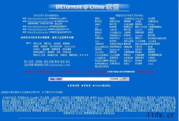 人人影视侵权案终落定,一文盘点那些年被整改的视频站:A、B站