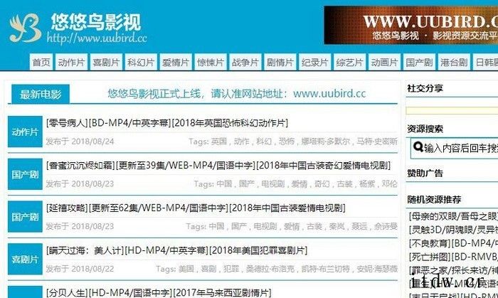人人影视侵权案终落定,一文盘点那些年被整改的视频站:A、B站