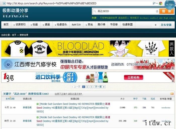 人人影视侵权案终落定,一文盘点那些年被整改的视频站:A、B站