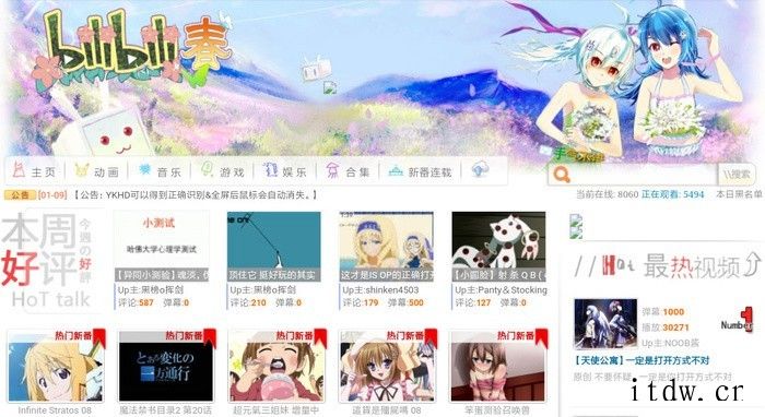 人人影视侵权案终落定,一文盘点那些年被整改的视频站:A、B站