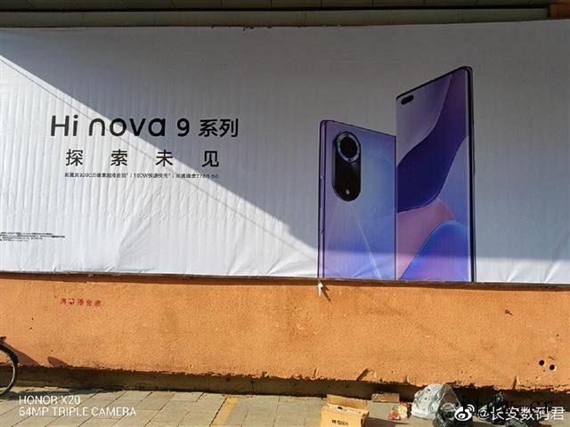 中邮 Hi Nova 9 系列官宣将于12 月 2 日发布: