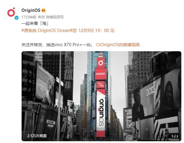 vivo 宣布 OriginOS Ocean 系统将于12