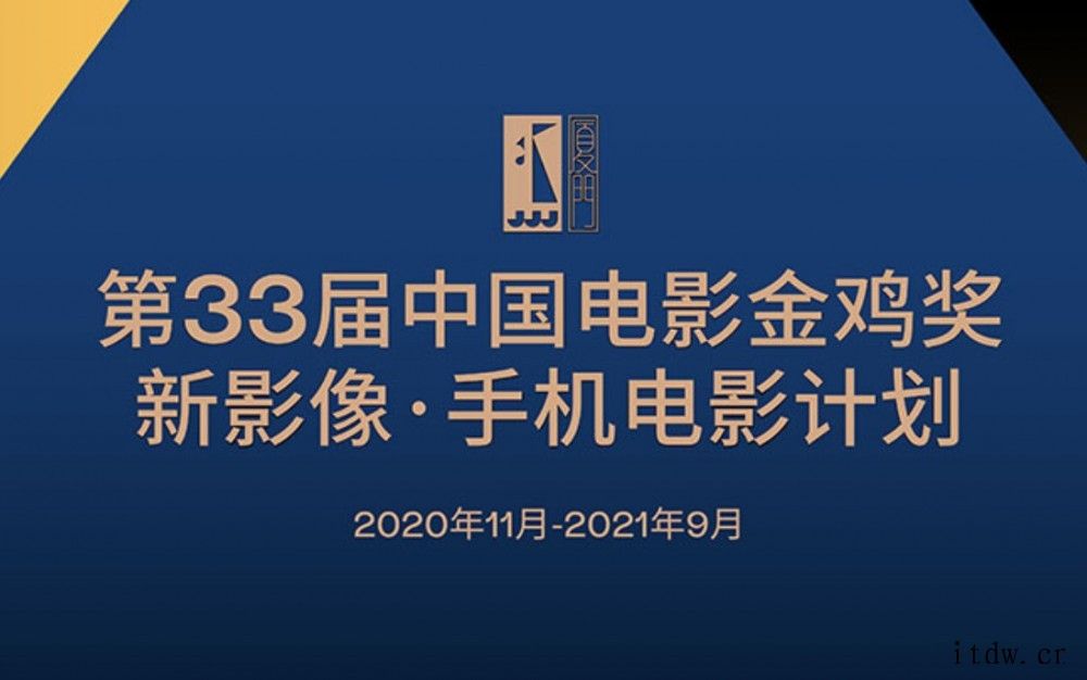 华为新影像金鸡手机电影计划入围片单出炉:汇集青春、剧情、动画