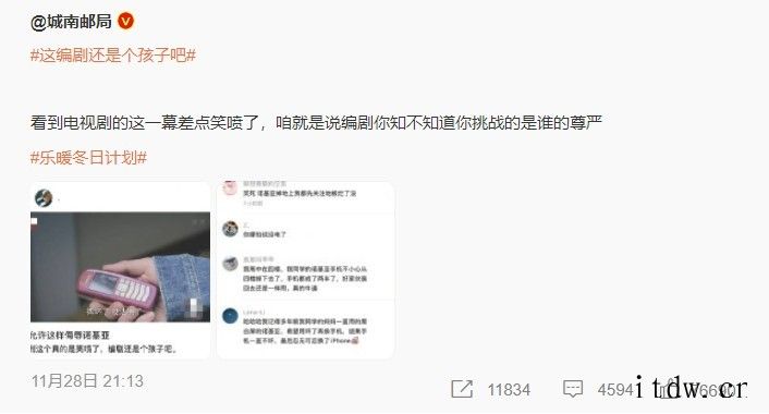 电视剧摔坏诺基亚 3100 引热议,网友:现在的剧什么都敢编