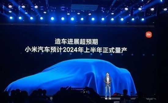 小米投资埃泰克汽车电子,后者为智能车载设备制造商