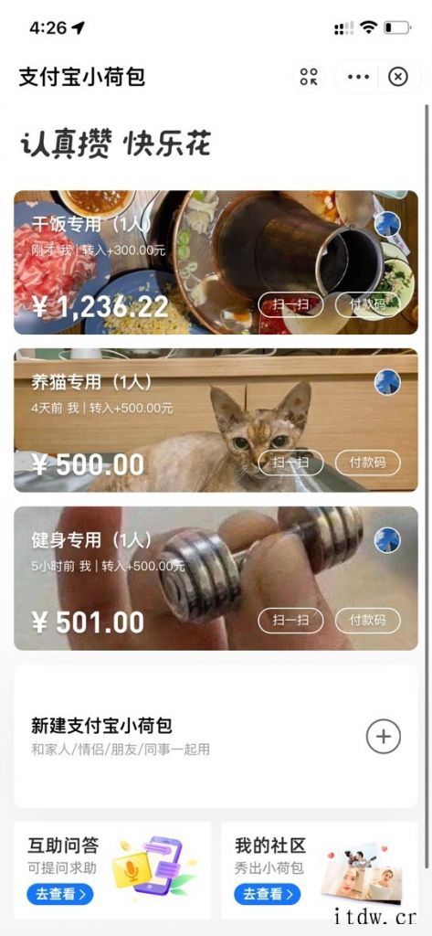 “小荷包”上线,支付宝 App 里的钱可以分类放了:专款专用