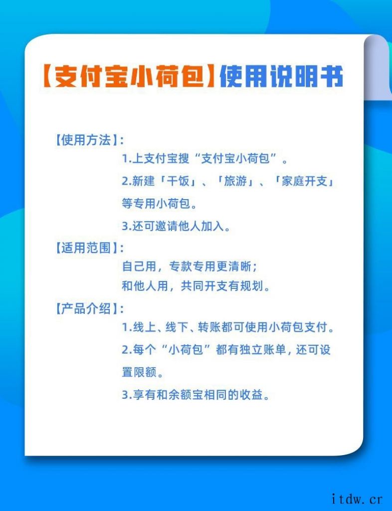 “小荷包”上线,支付宝 App 里的钱可以分类放了:专款专用