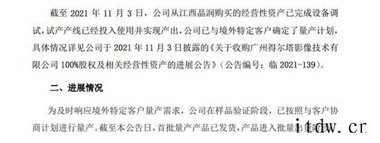 顺利打入苹果供应链,闻泰科技接盘欧菲光产线后:“境外特定客户