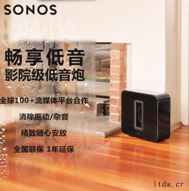 Sonos 新款低音炮 Sub Mini 曝光,不支持与原版