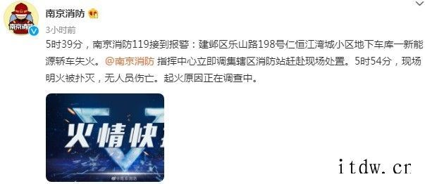 沃尔沃新能源汽车起火爆炸,起火原因仍在调查