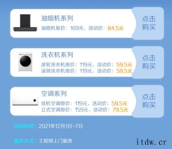 小米 12 月服务周:0 元手机清洁贴膜,外屏维修 8 折优