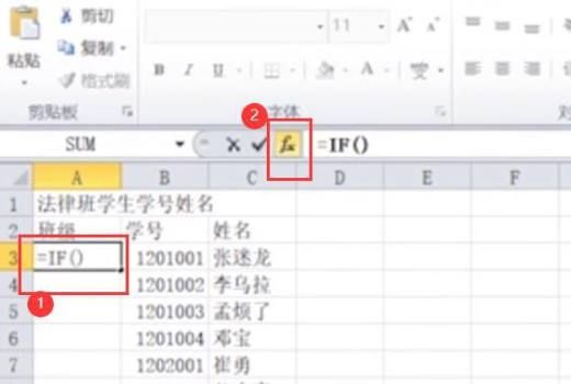 Excel怎么利用公式将班级的名称填入班级列