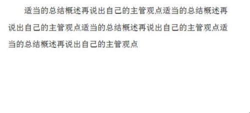 发言稿正确格式是什么？