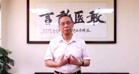 钟南山大学在哪个医院