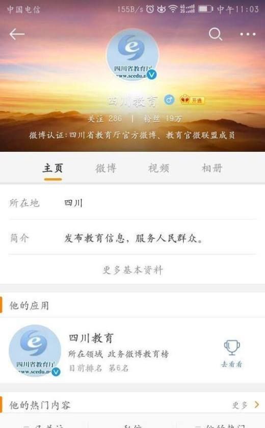 如何查询高考录取情况
