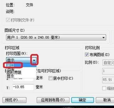 CAD图纸如何打印出图
