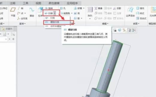 如何用creo创建外螺纹？