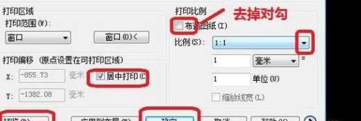 CAD图纸如何打印出图