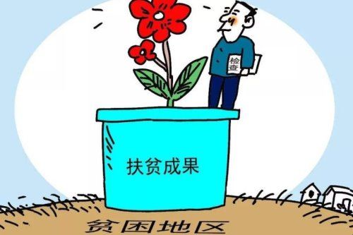 如何查询自己是不是贫困户