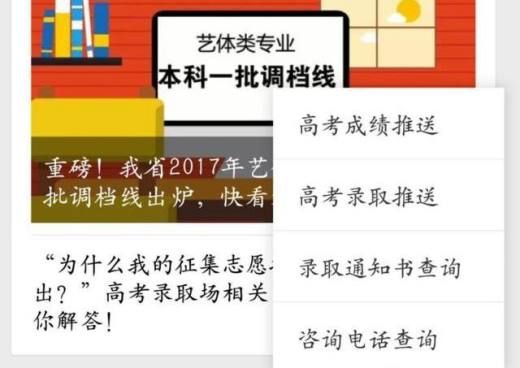 如何查询高考录取情况