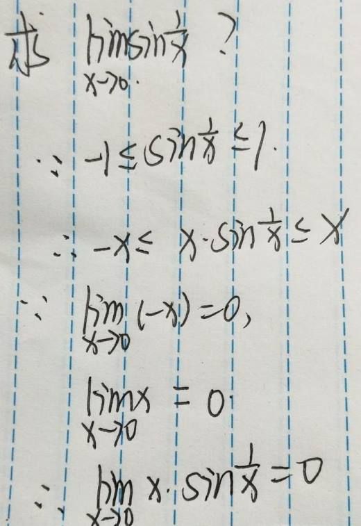 如何用夹逼准则求极限？