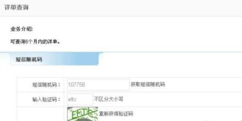 怎么查短信记录