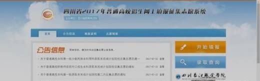 如何查询高考录取情况