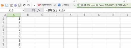 WPS表格简单公式运算