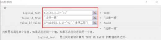 Excel怎么利用公式将班级的名称填入班级列