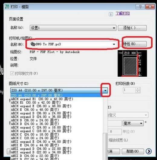 CAD图纸如何打印出图