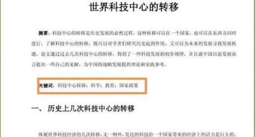 毕业论文的格式要求