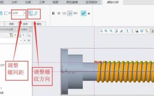 如何用creo创建外螺纹？