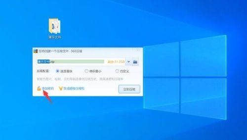 如何给文件夹加密
