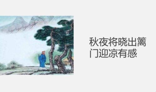 《秋夜将晓出篱门迎凉有感二首》的意思是什么？