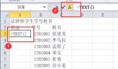 Excel怎么利用公式将班级的名称填入班级列