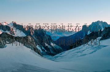 吉利博越空调滤芯在哪(吉利博越更换空调滤芯教程)