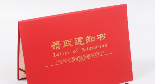 2022大学录取通知书什么时候能下来