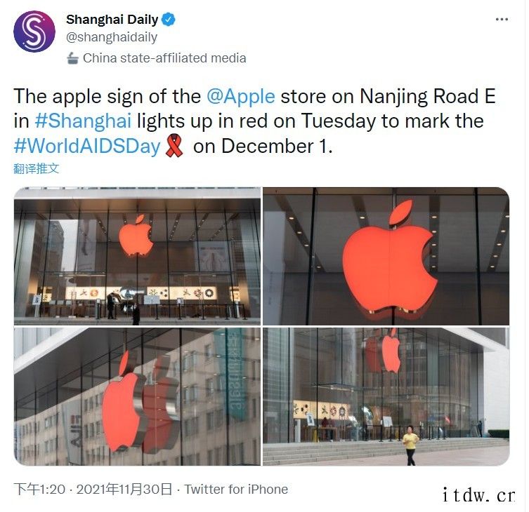 苹果支持 12 月 1 日世界艾滋病日 Apple Stor