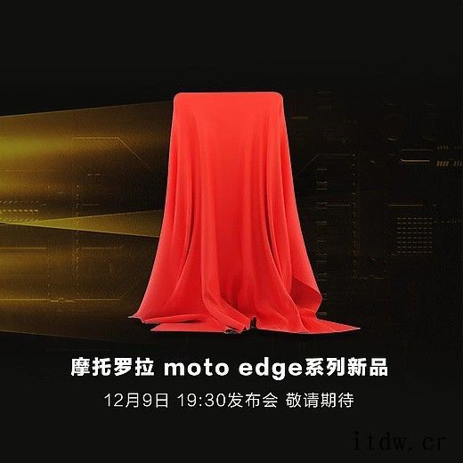 摩托罗拉 edge X30 上架预约:60MP 前摄,12 