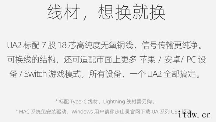 山灵 UA2 雾面银版本解码耳放