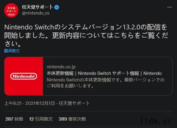 任天堂 Switch 主机 13.2