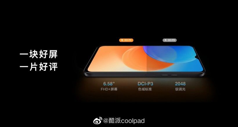 1599元起,酷派 COOL 20 Pro 正式发布:搭载天