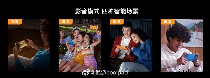 1599元起,酷派 COOL 20 Pro 正式发布:搭载天