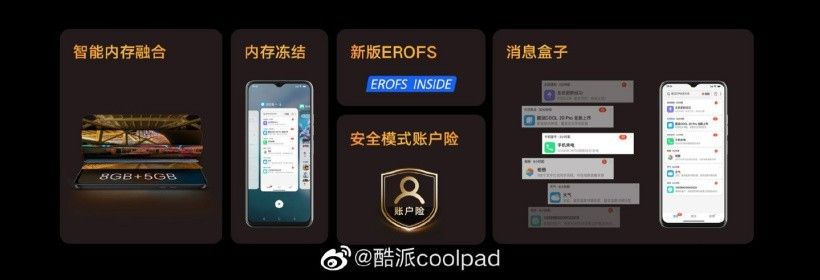 1599元起,酷派 COOL 20 Pro 正式发布:搭载天