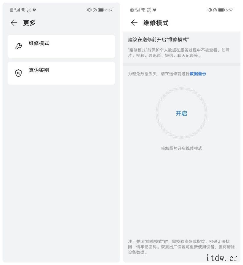 【IT之家评测室】荣耀 60 Pro 首发评测:美学基因浓厚
