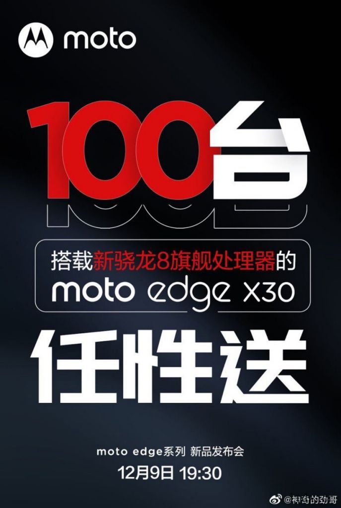 联想陈劲谈骁龙 8 Gen 1 首发:100 台 moto