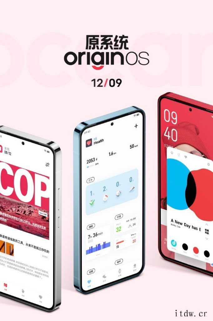 vivo OriginOS Ocean 渲染图官宣:出现未知