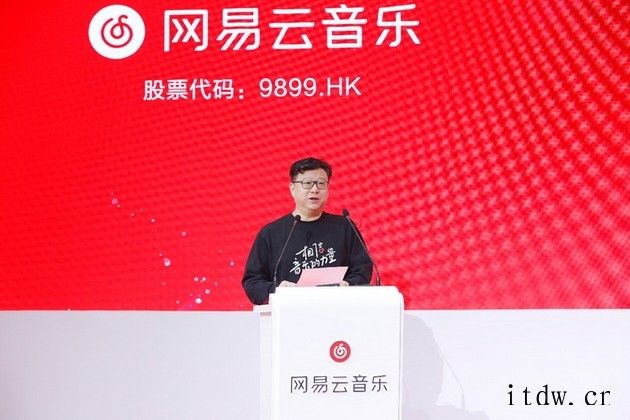 网易云音乐登陆港交所,丁磊用《领悟》《海阔天空》等四首歌曲表